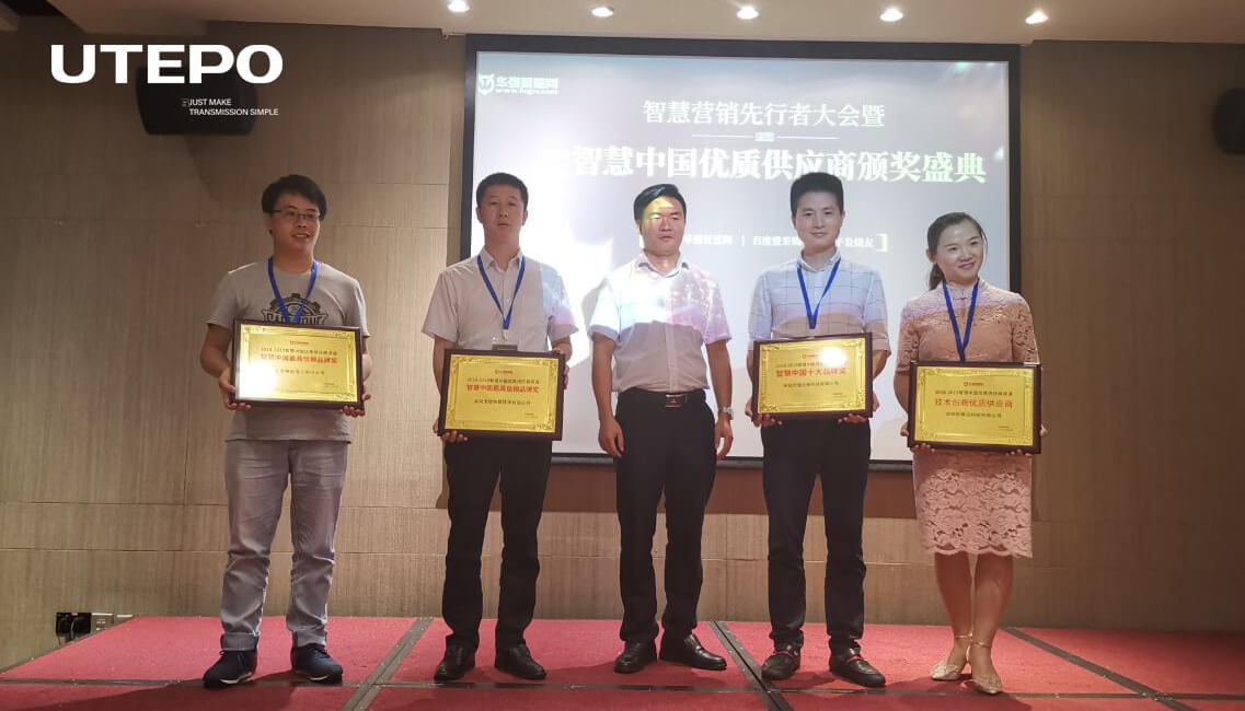 UTEPO Honored the Award of Smart China Most Trusted Brand